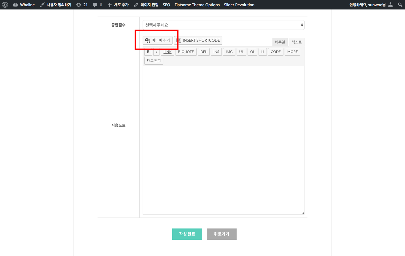 User cannot upload file on 'Media Add' button of CRED write form Toolset