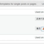 04-Template-for-post-types.jpg