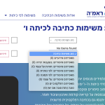 צילום מסך 2023-08-01 ב-8.02.12.png