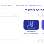 צילום מסך 2023-08-01 ב-11.19.31.png